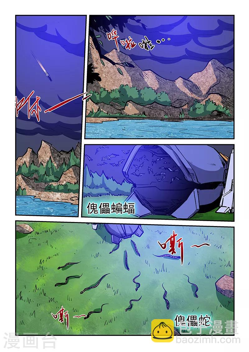 第223话-第223话
