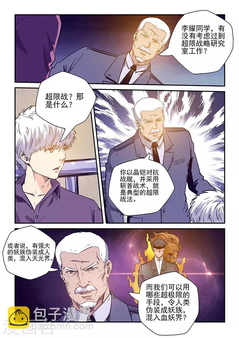 第227话-第227话