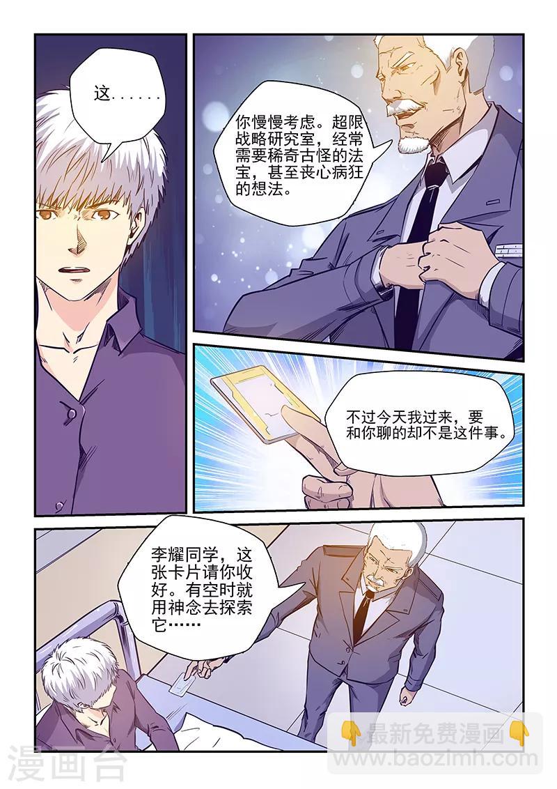 第227话-第227话