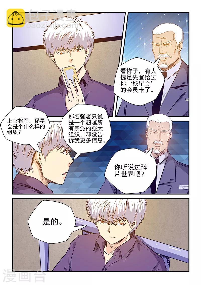 第227话-第227话