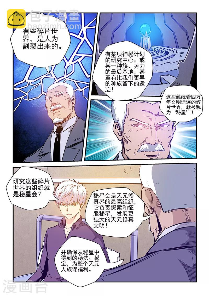 第227话-第227话