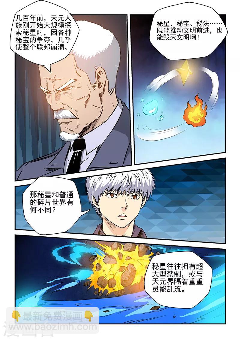 第227话-第227话