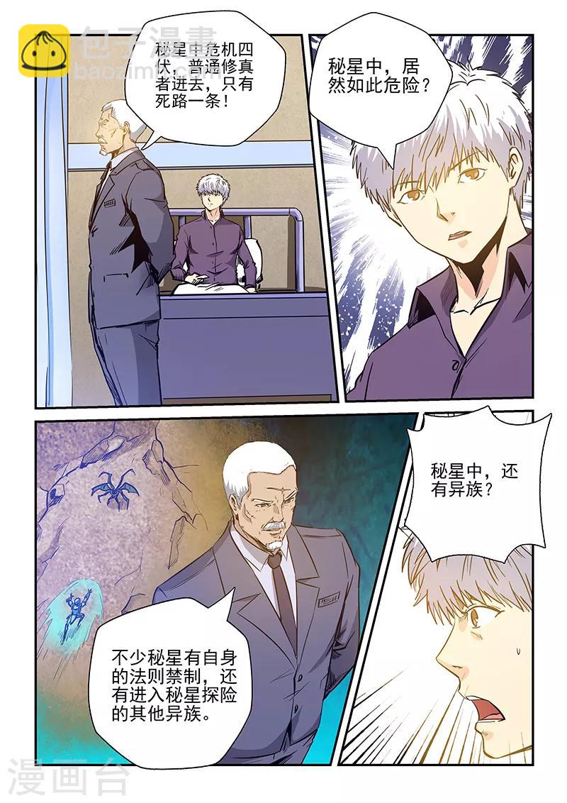 第227话-第227话