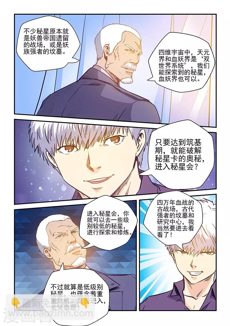 第227话-第227话