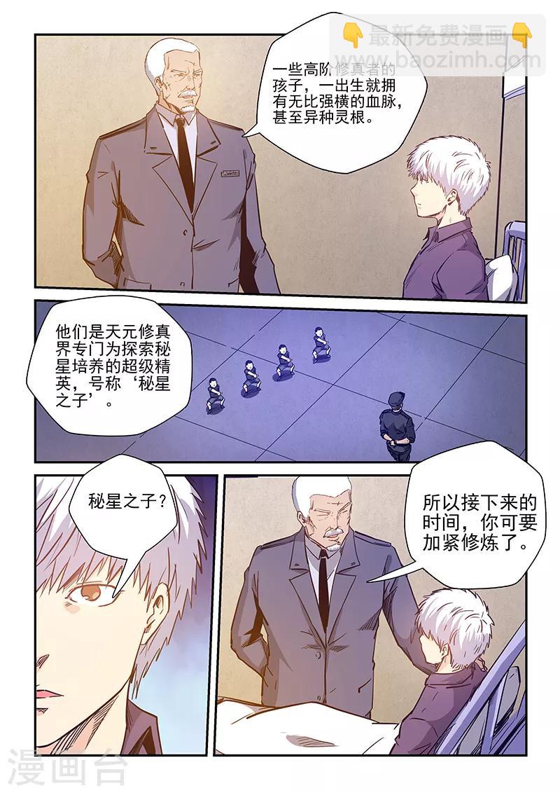 第227话-第227话