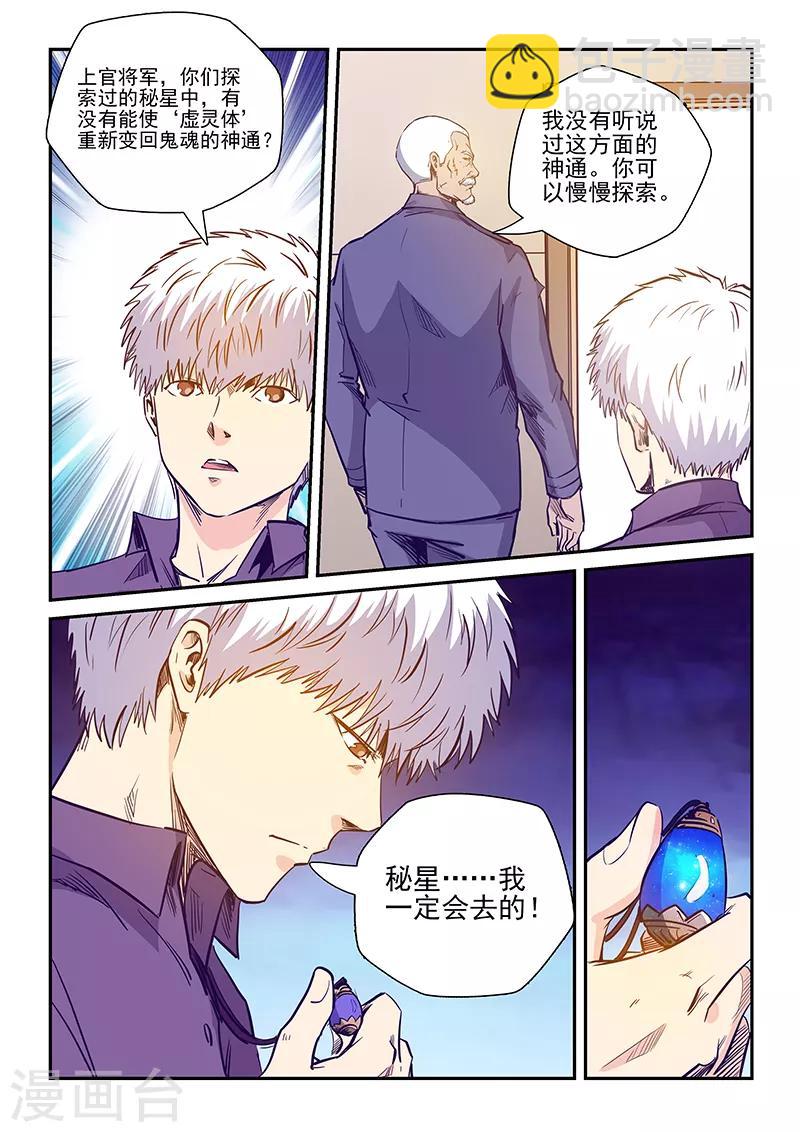 第227话-第227话