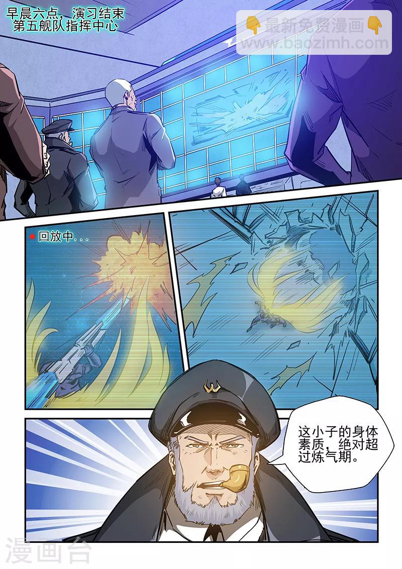 第227话-第227话