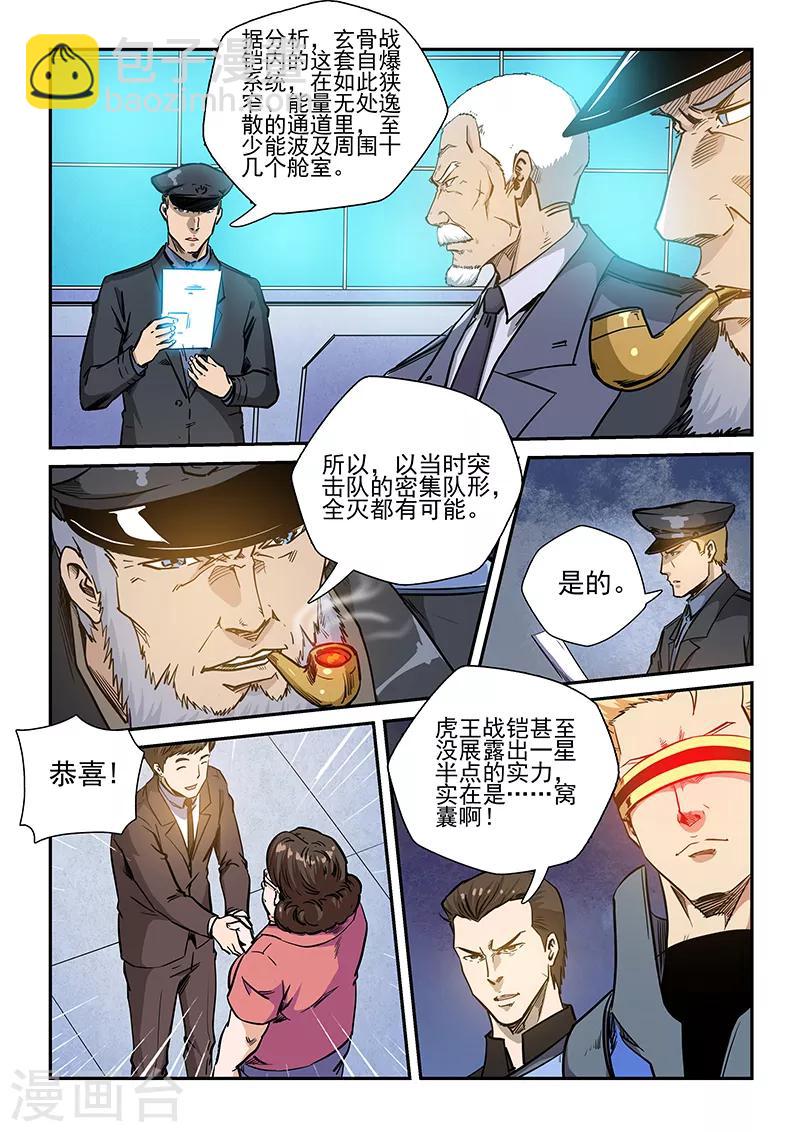 第227话-第227话