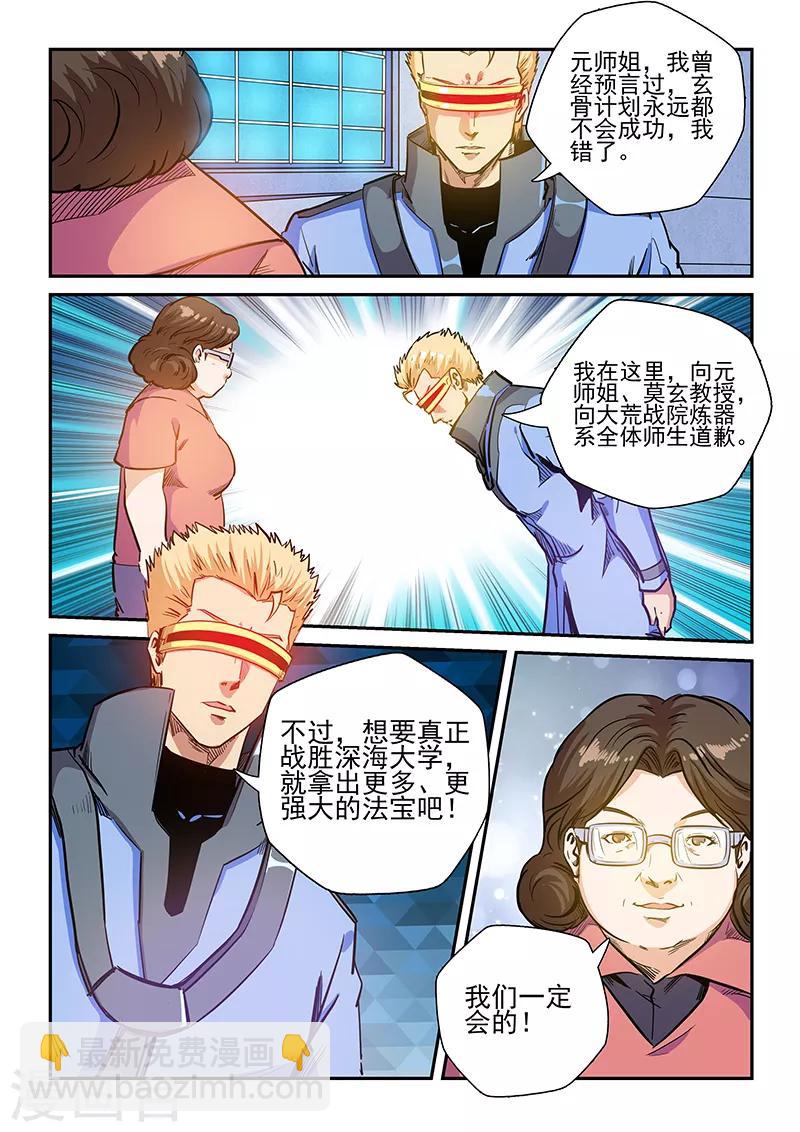 第227话-第227话