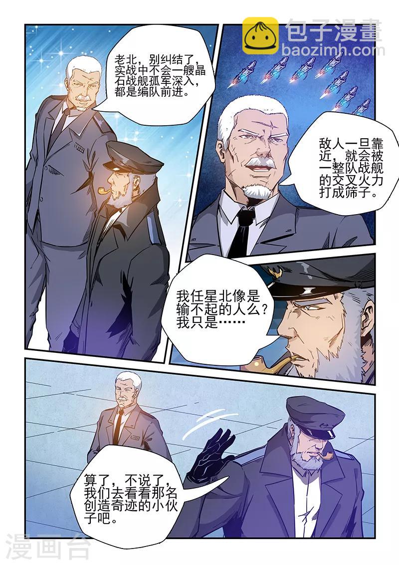第227话-第227话