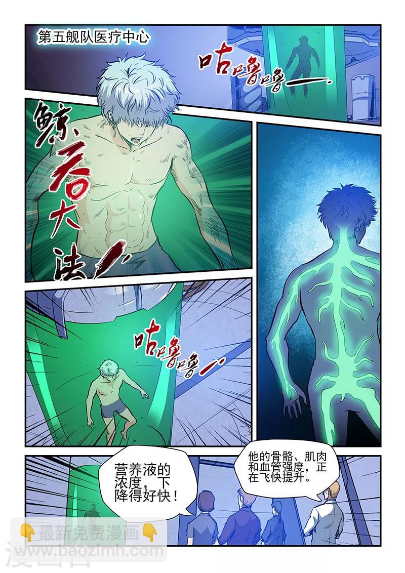 第227话-第227话