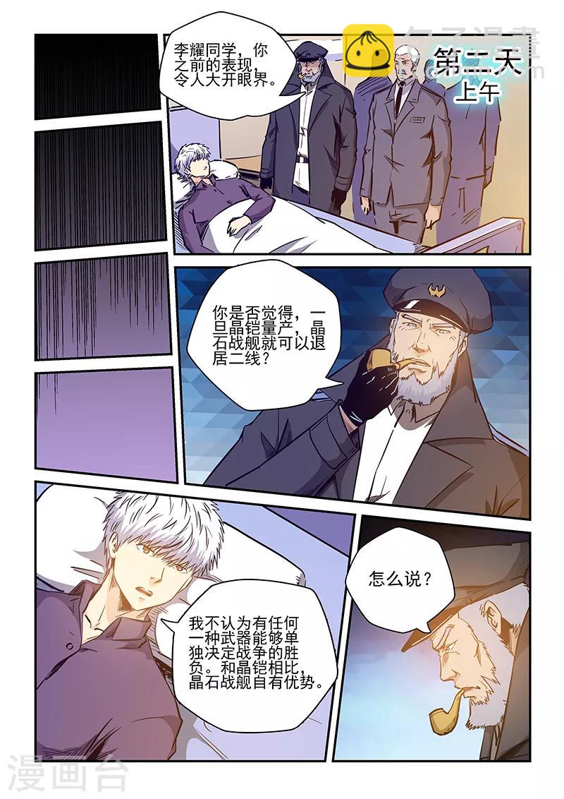 第227话-第227话