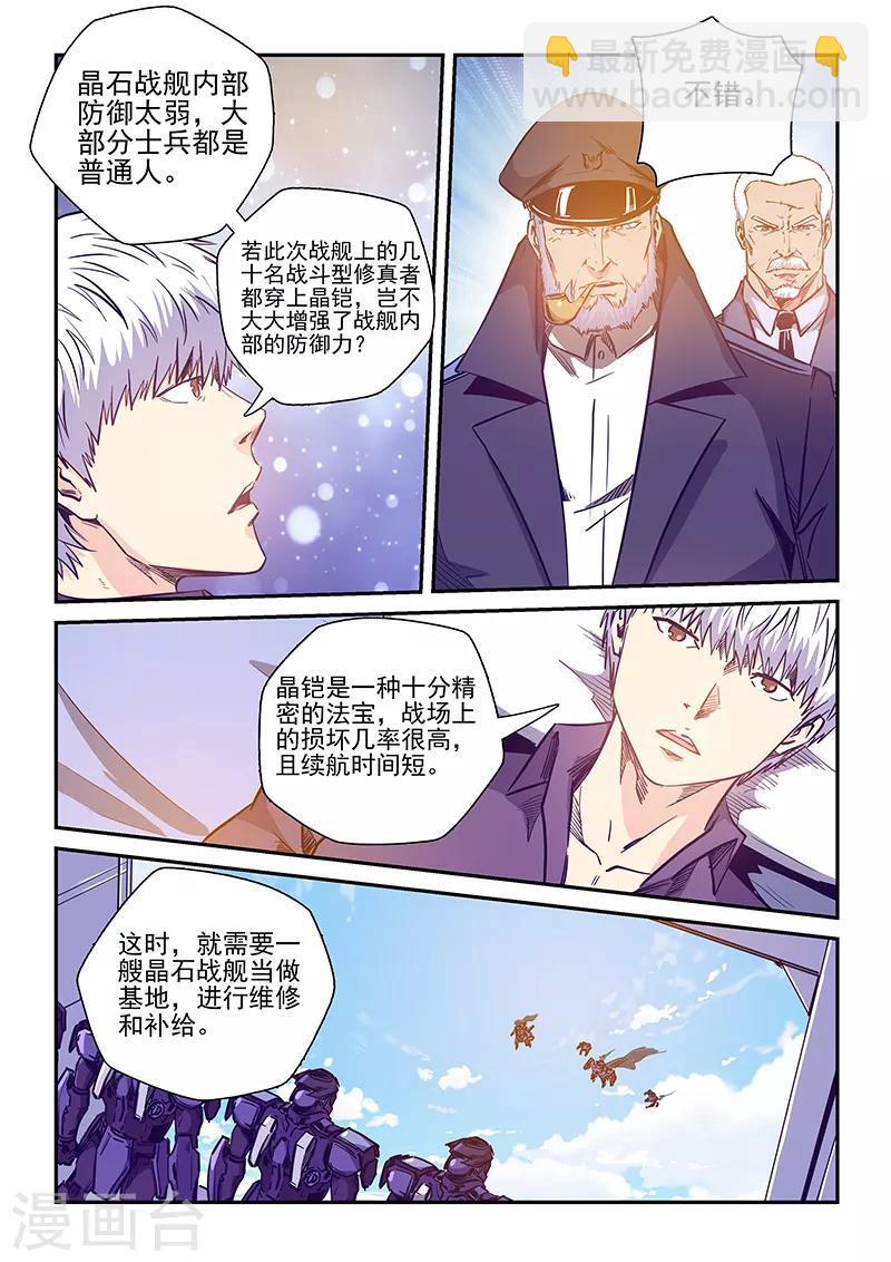 第227话-第227话
