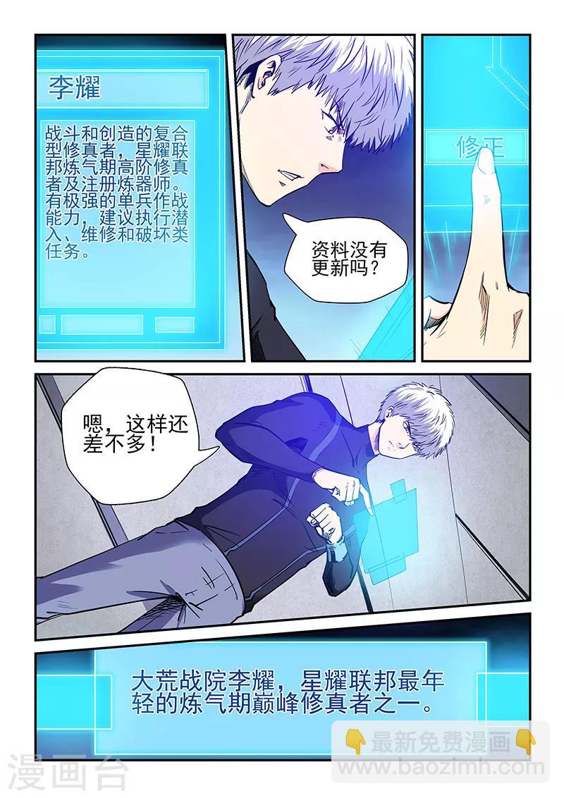 第229话-第229话