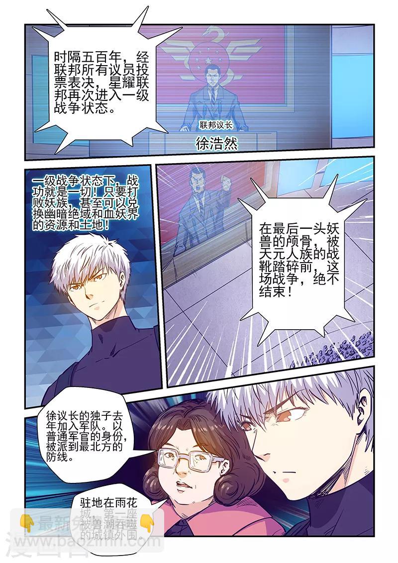第229话-第229话