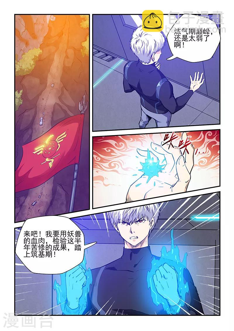 第229话-第229话