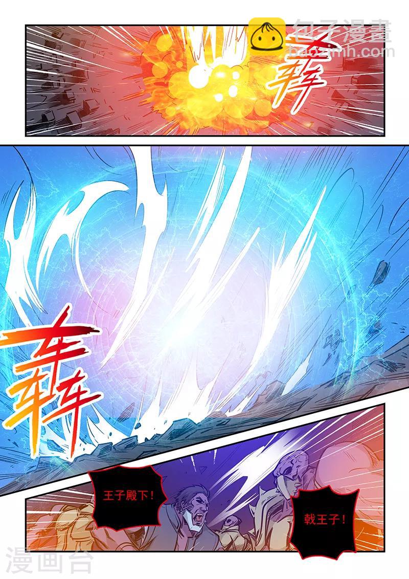 第231话-第231话