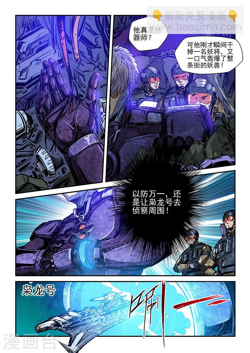 第231话-第231话
