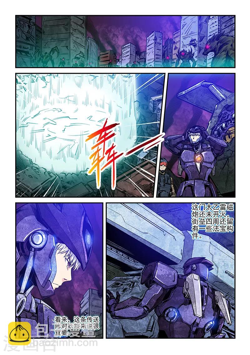 第231话-第231话
