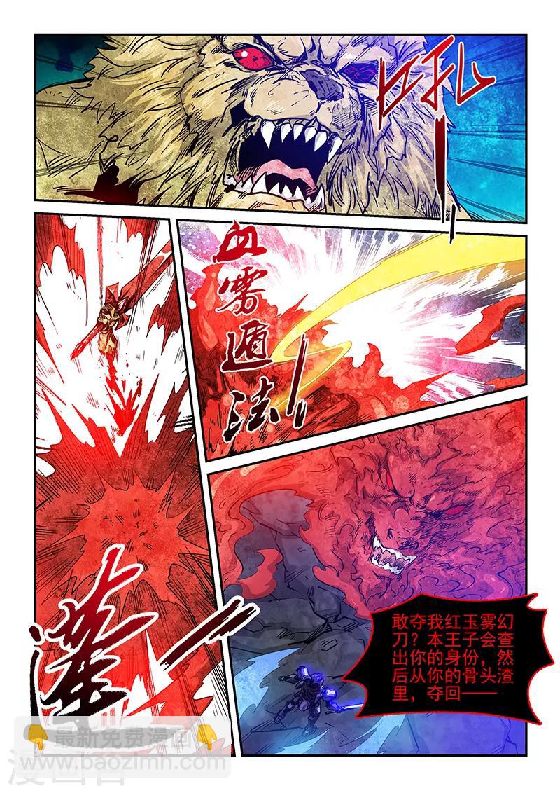 第233话-第233话