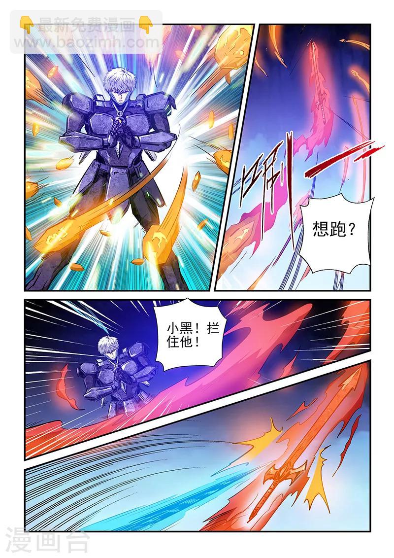 第233话-第233话