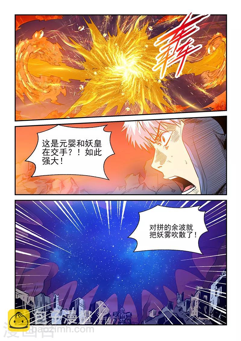 第233话-第233话