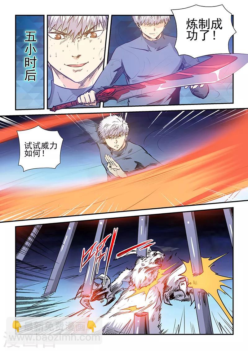 第235话-第235话