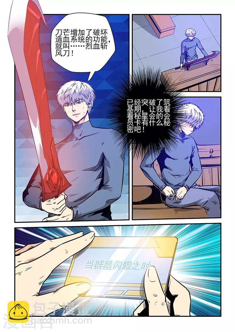 第235话-第235话