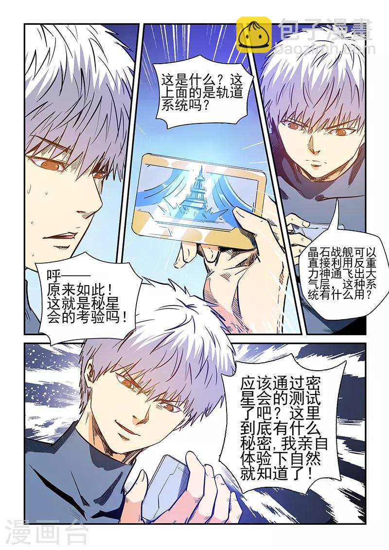 第235话-第235话