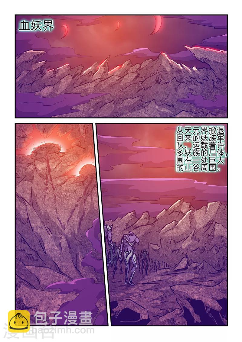 第235话-第235话