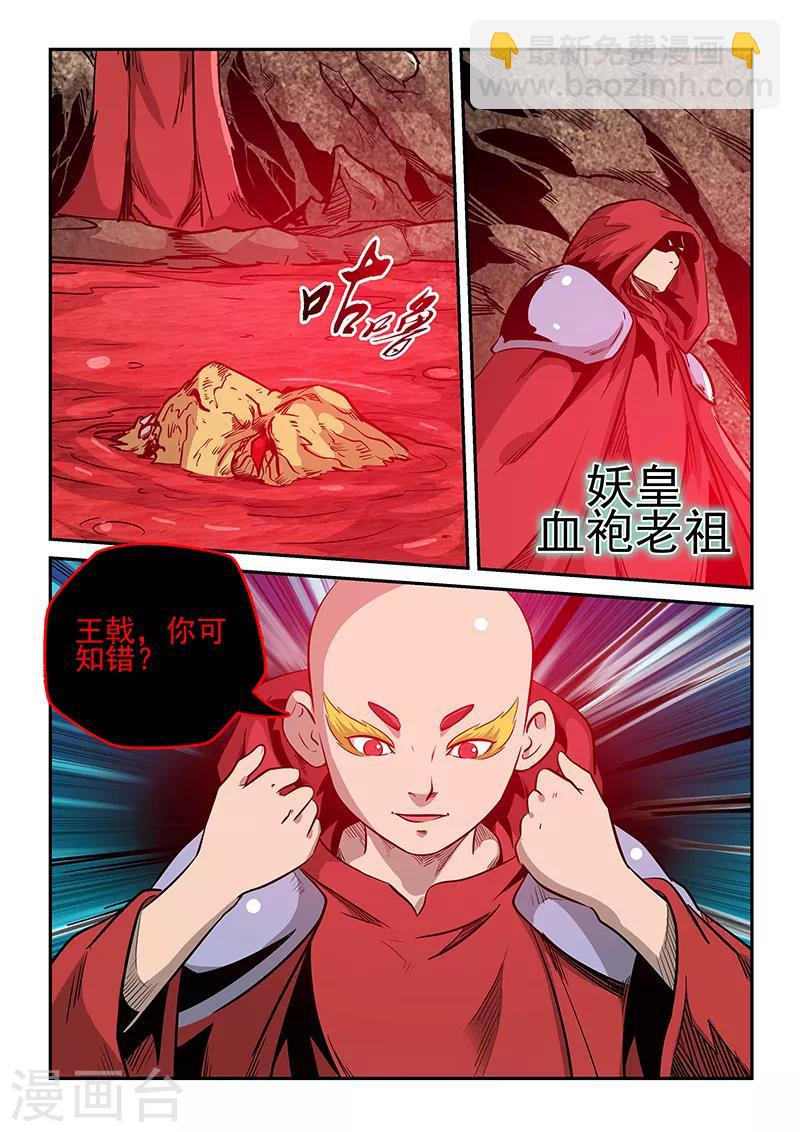 第235话-第235话