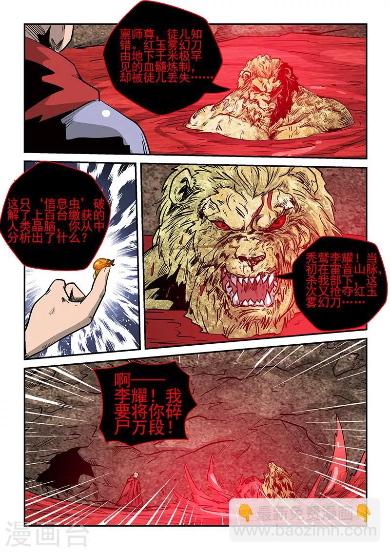 第235话-第235话