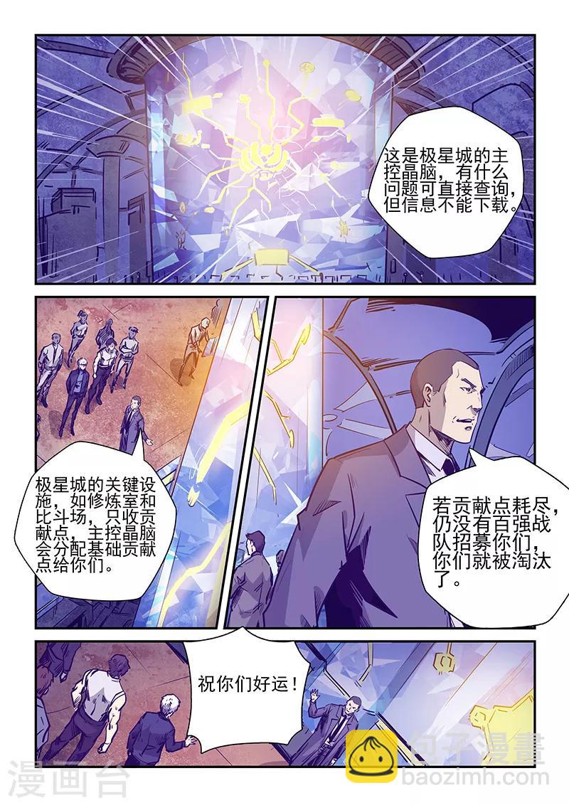 第237话-第237话