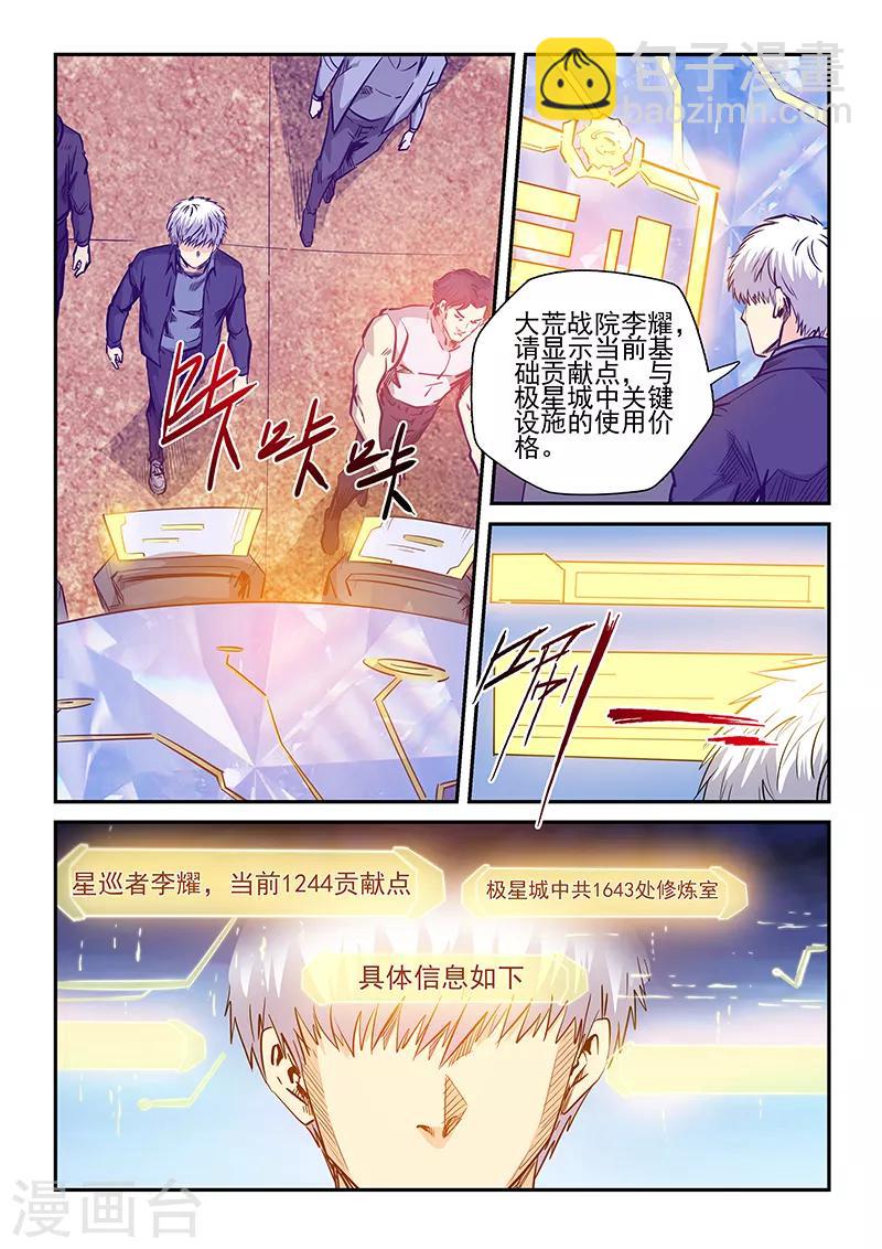 第237话-第237话