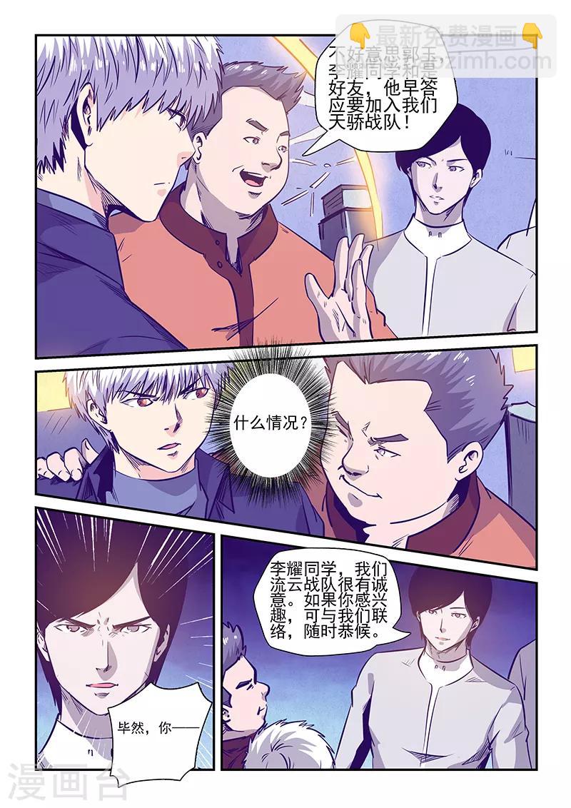第237话-第237话