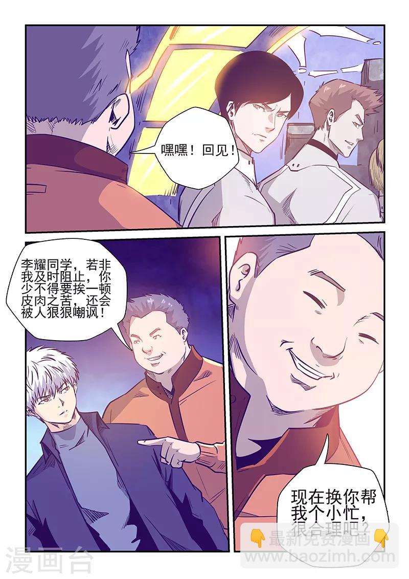 第237话-第237话