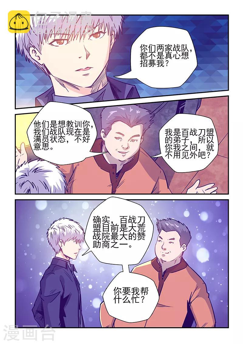 第237话-第237话