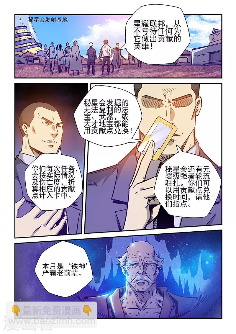 第237话-第237话
