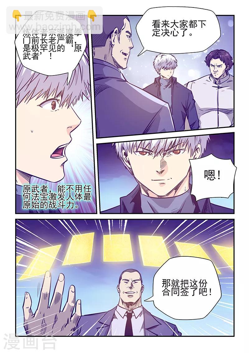第237话-第237话
