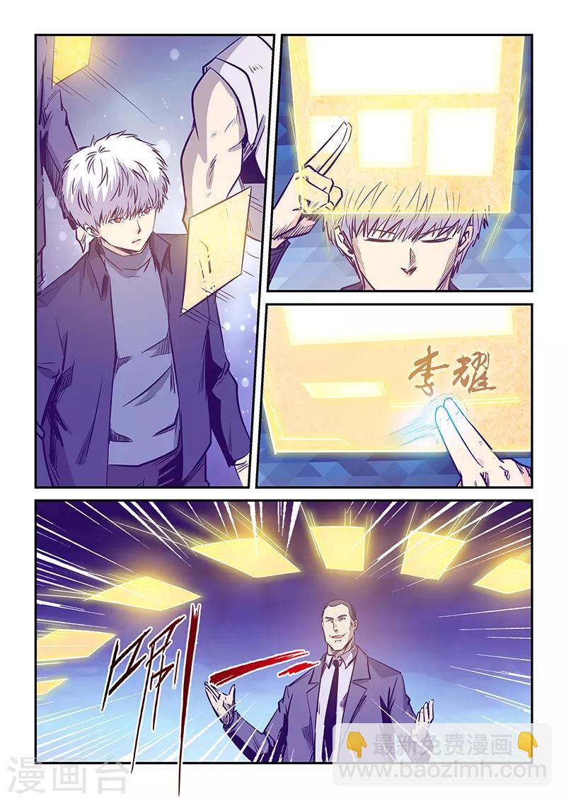 第237话-第237话