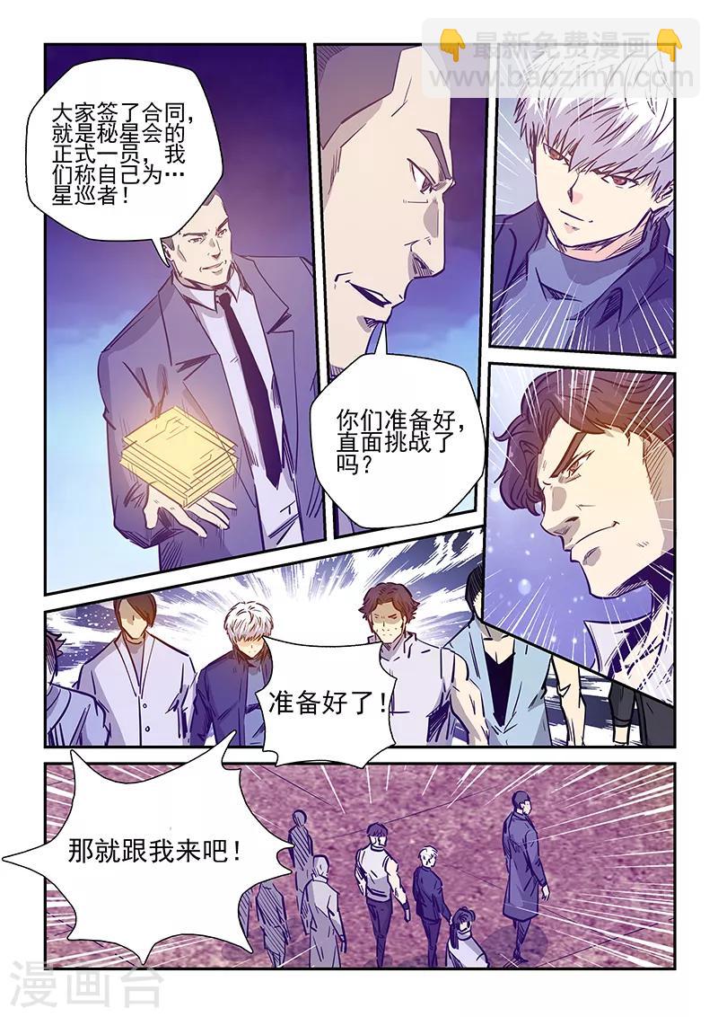 第237话-第237话