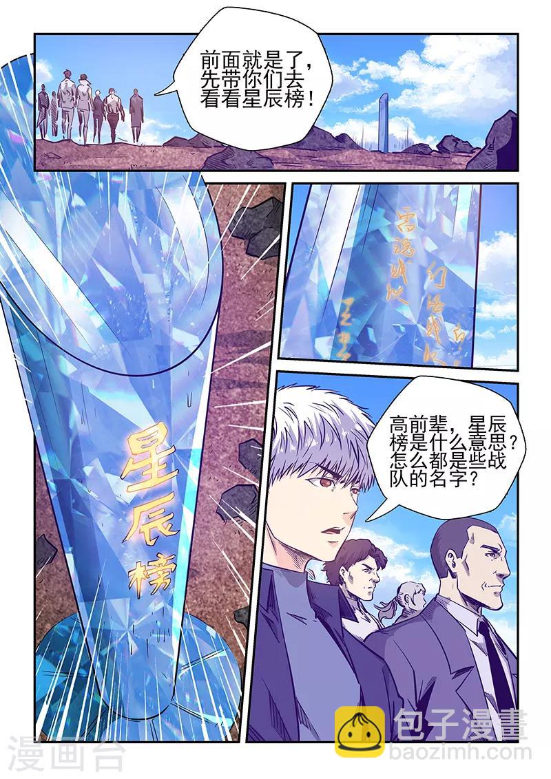 第237话-第237话
