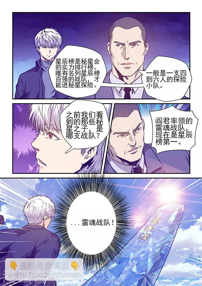 第237话-第237话