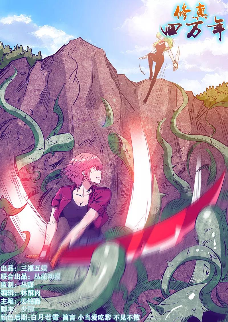 第239话-第239话