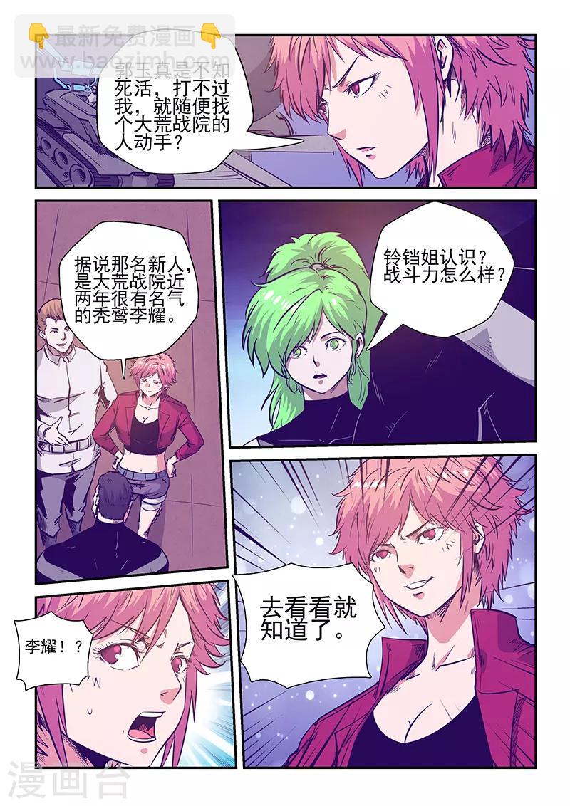 第239话-第239话