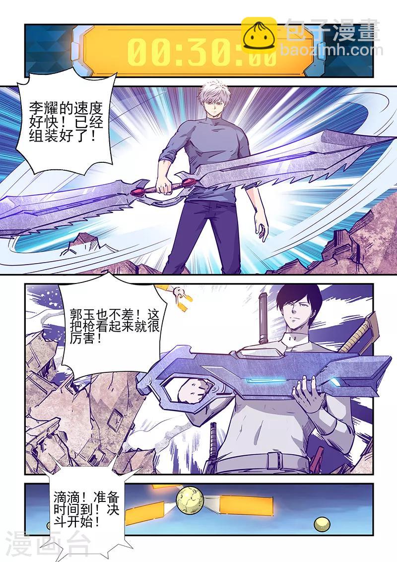 第239话-第239话