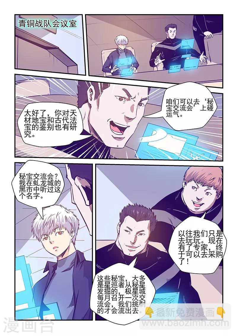 第241话-第241话