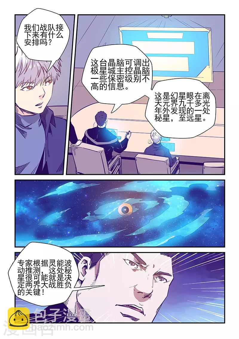 第241话-第241话