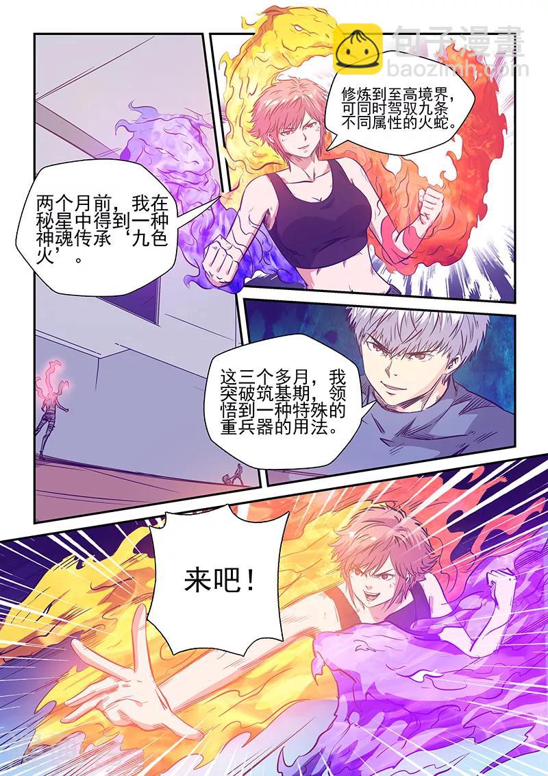 第241话-第241话