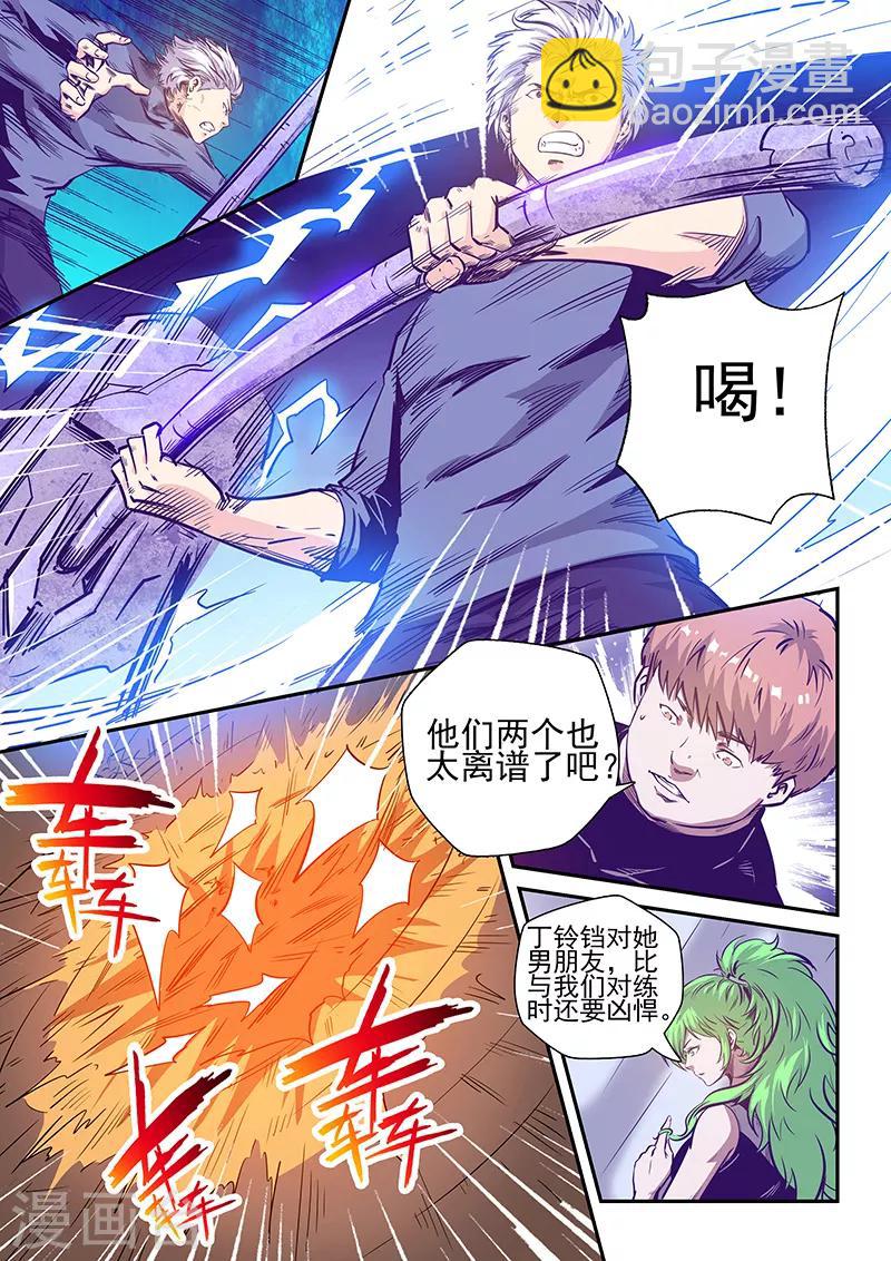 第241话-第241话